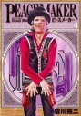 【バーゲンセール】中古 Comic▼PEACE MAKER 4 レンタル落ち