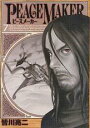 【バーゲンセール】中古 Comic▼PEACE MAKER 7 レンタル落ち