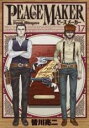 【バーゲンセール】中古 Comic▼PEACE MAKER 17 レンタル落ち