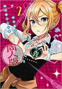 【バーゲンセール】中古 Comic▼かぐや様は告らせたい 同人版 2 レンタル落ち