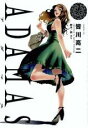 【バーゲンセール】中古 Comic▼ADAMAS アダマス 2 レンタル落ち