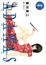 【バーゲンセール】中古 Comic▼ADAMAS アダマス 4 レンタル落ち