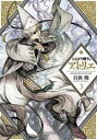 【バーゲンセール】中古 Comic▼とんがり帽子のアトリエ 3 レンタル落ち