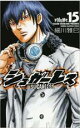 【バーゲンセール】中古 Comic▼シュガーレス 15 レンタル落ち