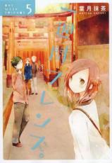 中古 Comic▼一週間フレ