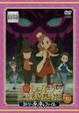 【バーゲンセール】【中古】DVD▼レイトン ミステリー探偵社 カトリーのナゾトキファイル 10(第37話〜第40話) レンタル落ち