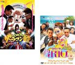【バーゲンセール】2パック【中古】DVD▼TOKYOドラゴン飯店(2枚セット)+ 負けるな!!琉球占い師リオちゃん! レンタル落ち 全2巻