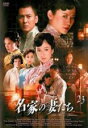 【バーゲンセール】【中古】DVD▼名家の妻たち The War of Beauties 23(第45話、第46話) 字幕のみ レンタル落ち