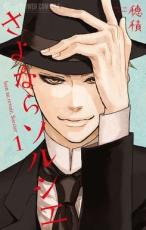 �ڥС����󥻡������� Comic������ʤ饽�륷�� 1 ��󥿥����
