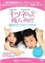【バーゲンセール】【中古】DVD▼キツネちゃん、何しているの? 徹底ガイド ナビゲートDVD レンタル落ち