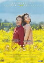 【中古】DVD▼君が描く光 字幕のみ レンタル落ち