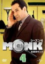 【バーゲンセール】【中古】DVD▼名探偵 モンク MONK シーズン4 Vol.4(第7話、第8話) レンタル落ち