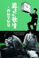 【バーゲンセール】【中古】DVD▼テント劇場 より 盗まれた欲情 + 西銀座駅前 レンタル落ち 1,842円