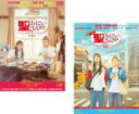 【バーゲンセール】全巻セット2パック【中古】DVD▼劇場版 聖☆おにいさん(2枚セット)第1紀、第2紀 レンタル落ち