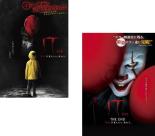 【バーゲンセール】2パック【中古】DVD▼IT イット それ が見えたら、終わり。(2枚セット)+ THE END レンタル落ち 全2巻