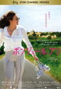 【バーゲンセール】【中古】DVD▼ボンジュール、アン 字幕のみ レンタル落ち