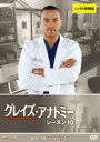 【バーゲンセール】【中古】DVD▼グレイズ・アナトミー シーズン10 Vol.10(第19話、第20話) レンタル落ち