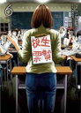 【バーゲンセール】中古 Comic▼生贄投票 6 レンタル落ち