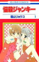 【バーゲンセール】全巻セット中古 Comic▼悩殺ジャンキー 全 16 巻 完結 セット レンタル落ち