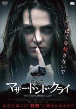 【バーゲンセール】【中古】DVD▼マザー・ドント・クライ レンタル落ち