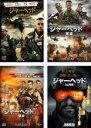 【バーゲンセール】【中古】DVD▼ジャーヘッド(4枚セット)1、2奪還、3 撃砕、36時間 レンタル落ち 全4巻