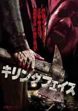 【バーゲンセール】【中古】DVD▼キリングフェイス