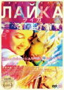 【バーゲンセール】【中古】DVD▼ライカ Laika レンタル落ち