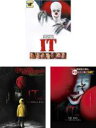 【バーゲンセール】【中古】DVD▼IT イット(3枚セット)1990年版【字幕のみ】 + 2017年版 ‘それ’が見えたら、終わり。 + THE END レンタ...