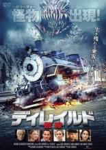 【バーゲンセール】【中古】DVD▼ディレイルド 脱線 字幕のみ