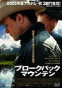 【中古】DVD▼【訳あり】ブロークバック マウンテン ※ジャケットに難あり レンタル落ち