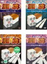 【バーゲンセール】全巻セット【中古】DVD▼プロ麻雀 闘牌 プロセレクション編(4枚セット)1、2、3、4 レンタル落ち