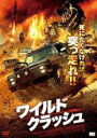 【バーゲンセール】【中古】DVD▼ワイルドクラッシュ レンタル落ち