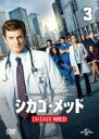 【バーゲンセール】【中古】DVD▼シカゴ・メッド 3(第5話、第6話) レンタル落ち