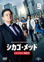 【バーゲンセール】【中古】DVD▼シカゴ・メッド 9(第17話、第18話最終) レンタル落ち