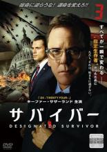 【バーゲンセール】【中古】DVD▼サバイバー 3(第5話 第6話) レンタル落ち