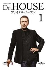 【バーゲンセール】【中古】DVD▼Dr.HOUSE ドクター・ハウス ファイナル シーズン 1(第1話、第2話) レンタル落ち