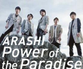 【バーゲンセール】【中古】CD▼Power of the Paradise 通常盤 レンタル落ち