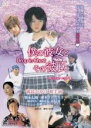 【中古】DVD▼僕の彼女とその彼氏 ゆうれい Drop in Ghost トワイライトファイル3 レンタル落ち