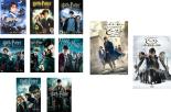 【バーゲンセール】【中古】DVD▼ハリー ポッター(10枚セット)賢者の、秘密の、アズカ、炎のゴ、不死鳥、謎のプリンス、死の秘宝 PART1、PART2、ファン...
