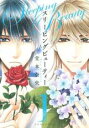 【バーゲンセール】中古 Comic▼スリーピングビューティー 1 レンタル落ち