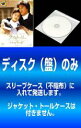 【バーゲンセール】全巻セット【中古】DVD▼【訳あり】ラブストーリー イン ハーバード 完全版(9枚セット)第1話~第18話 最終 字幕のみ レンタル落ち