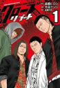 【バーゲンセール】全巻セット中古 Comic▼クローズ ZERO リブート 全 5 巻 完結 セット レンタル落ち