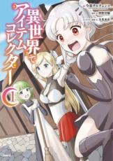 ��� Comic���������ǥ����ƥॳ�쥯���� 1 ��󥿥����