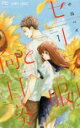 【バーゲンセール】全巻セット中古 Comic▼セーラー服と向日葵 全 3 巻 完結 セット レンタル落ち