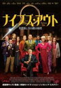 【中古】DVD▼ナイブズ・アウト 名探偵と刃の館の秘密 レンタル落ち