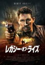 【バーゲンセール】【中古】DVD▼レガシー・オブ・ライズ レンタル落ち