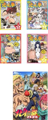 楽天市場】北斗の拳 dvd 全巻の通販