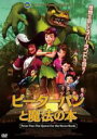 【バーゲンセール】【中古】DVD▼ピーターパンと魔法の本 レンタル落ち(2)