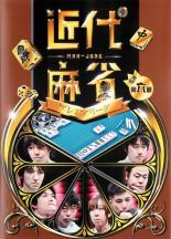 【バーゲンセール】【中古】DVD▼近代麻雀プレミアリーグ2015 前期 第6節