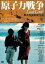 【中古】DVD▼原子力戦争 Lost Love レンタル落ち 647円